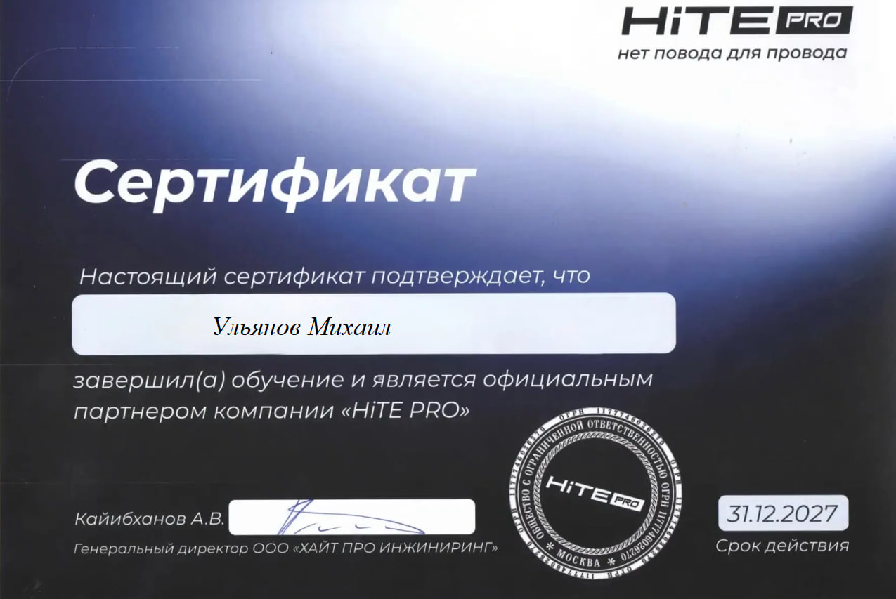 Сертификат
