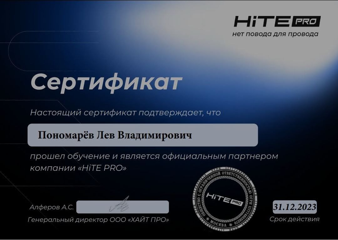 Сертификат