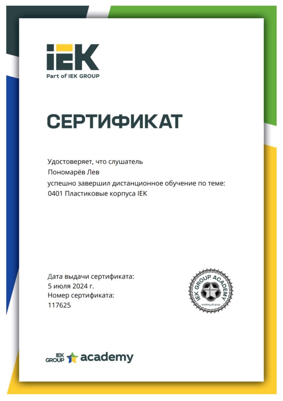 Пластиковые корпуса IEK