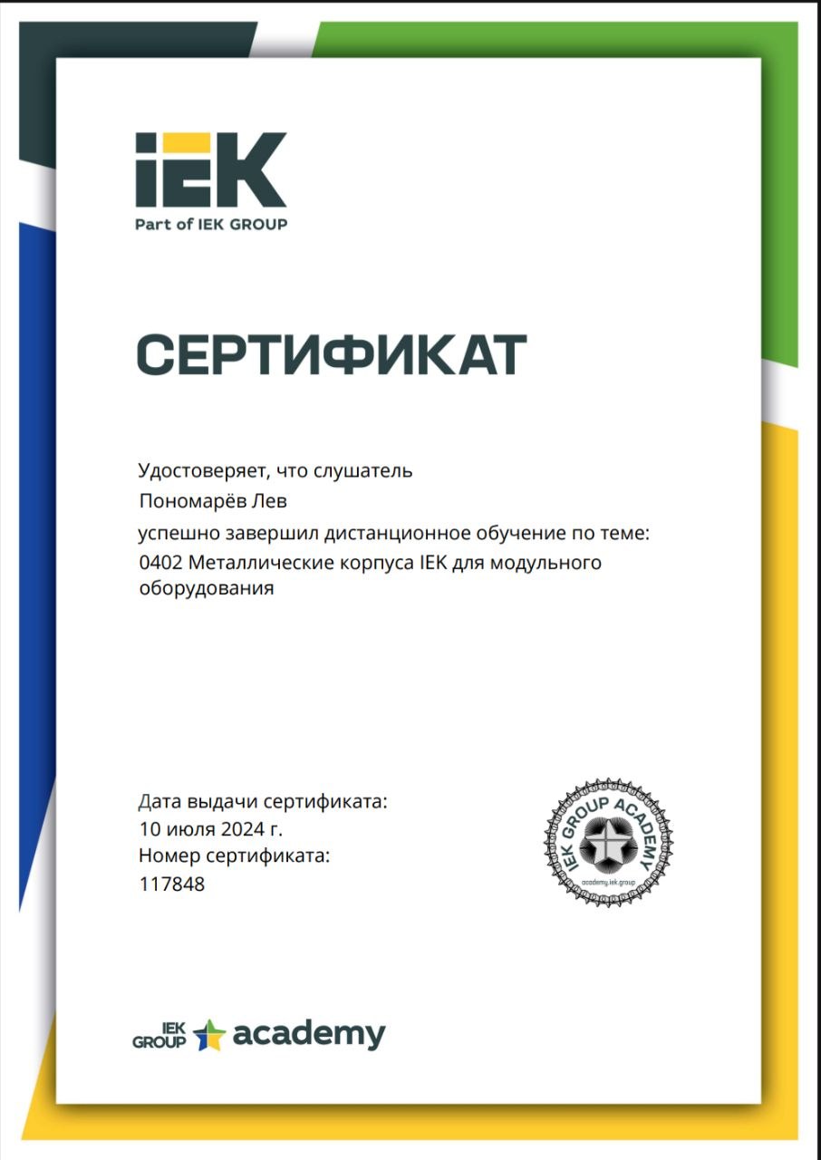 Сертификат