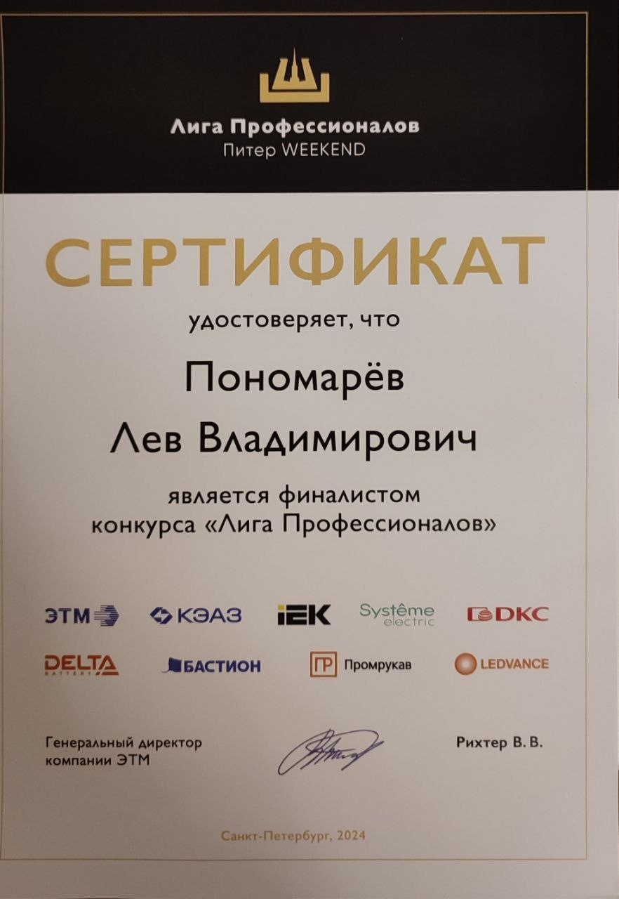 Сертификат