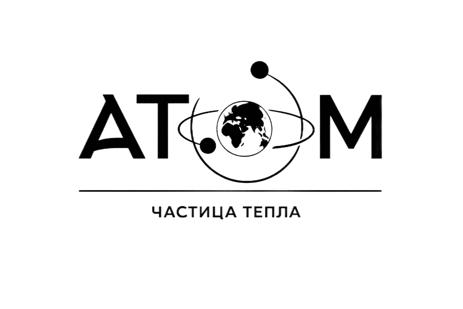 АТОМ